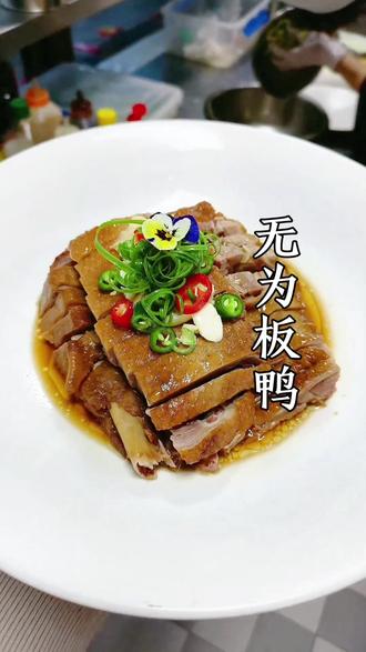 无为板鸭,教程到位 老鹅2只,姜500克,八角3克,桂皮1.5克,白芷香茅,肉蔻各1克,毛桃8克,甘草15克,山奈5克,香叶8克 小茴香20克,芹菜段,大蒜瓣各30克,京葱,香菜梗各100克,海天生抽50克,绍兴黄酒50克,盐20克,黄糖片5克,鸡粉10克,味精20克
熬制卤鸭卤水流程:
卤汤桶里放纯净水45千克,放老母鸡半1只,老鸭1只,猪大腿骨2斤,鲜猪肉皮1斤小火熬制5小时,捞出料渣留汁。然后放香料包,蔬菜料包,香料油,调味汁搅拌均匀即可。
腌制老卤水配制方法:(腌渍1只的比例)
鸭子在卤之前需用香料水浸泡腌渍,以1.4千克清水比例。将水倒入卤桶中,加入香料包(八角4克,花椒、白芷、白蔻、小茴香、香叶、干辣椒各3克,甘草、丁香各1克,山奈3克,肉蔻、草豆蔻各2.5克,陈皮3克,百里香5克,去子草果、良姜各