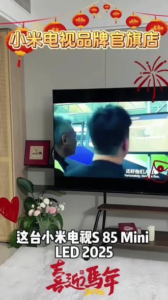 小米电视内置强接收芯片,山区老家也能流畅看高清春晚! #抖音年味争霸赛 #小米电视 #小米 #春节 #热点