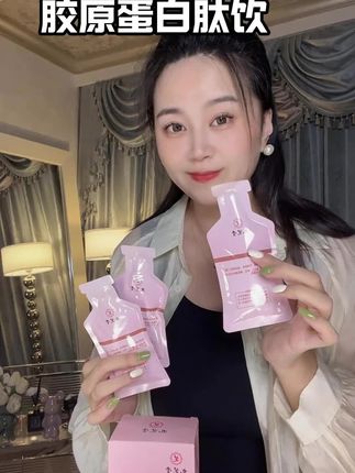 女生过了25岁真的要好好爱自己! 没有必要花钱在包装上 #九芝堂 #胶原蛋白饮 #女生必备