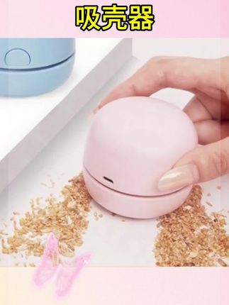 #吸壳器推荐#实用好物#吸壳器 鹦鹉饲料吸壳器便携充电型续航久鸟粮吹壳器桌面吸尘器鸟食清理#好物推荐#好物分享