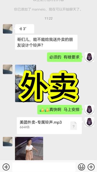 外卖专属铃声#美团 #外卖 #京东外卖