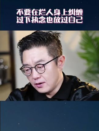 “报复”一个人的最高境界不是打他骂他,而且无视,好好过自己的生活才是最重要的#人生感悟 #爱自己#情绪#男人#复原力