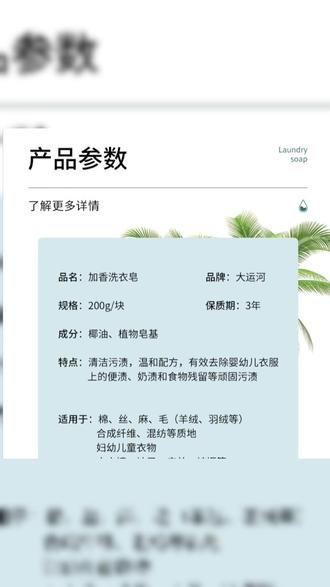 洗衣皂 大运河洗衣皂深层去污清洁无磷无荧光剂家用加香尿布皂#加香皂 #深层去污 #洗衣皂选购 #好物分享 #尿布清洁
