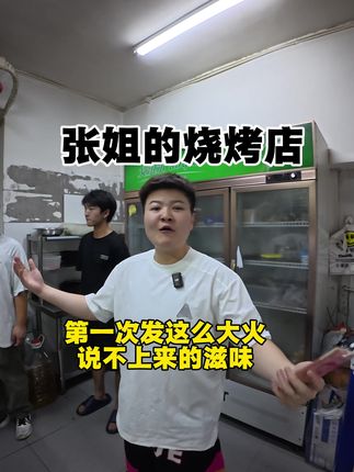凌晨三点查看店里监控,发现门居然没锁。开店3年半,居然发生了这样的事情。我也在做自我反思。其实我的员工们真的挺好,就是偶尔大条,让人猝不及防。希望下次我们可以一起开开心心的拍视频。#vlog日常 #日常生活 #武汉同城