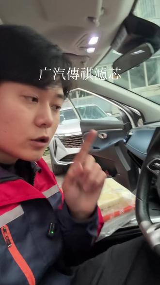 【广汽传祺】GS4 GS5 GS8 GA5 GA6 GM6影豹GM8空调滤芯空气#广汽传祺 #汽车空调滤芯 #汽车配件 #空气过滤 #汽车保养