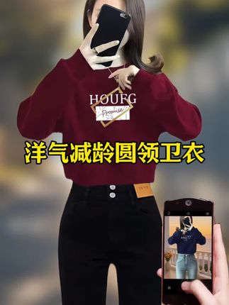 小个子短款卫衣女新款韩版爆款时尚洋气减龄宽松圆领无帽上衣外套#卫衣 #圆领卫衣 #时尚洋气百搭 #潮流穿搭