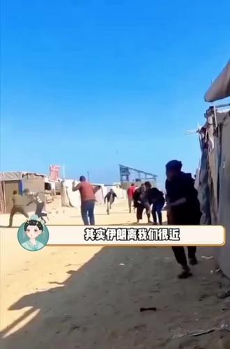 其实伊朗离我们很近,是祖国母亲把我们保护的很好 #伊朗 #世界和平 #老铁娱乐观察站