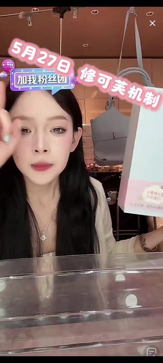 5月27号中午12点周周小可爱修可芙专属机制 @周周小可爱🖤 #周周小可爱生日#周周小可爱#修可芙