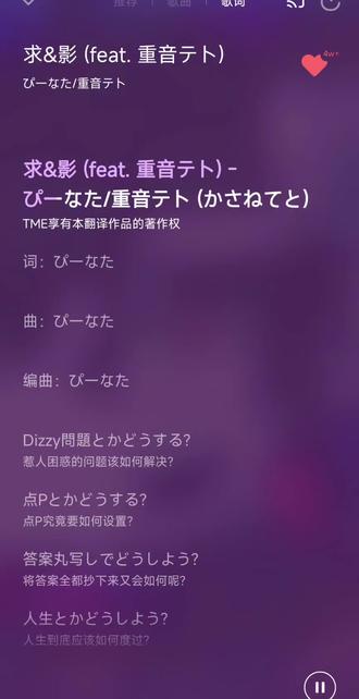 求&影 全歌词+翻译#术力口#全歌词