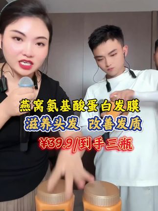 【拍一发三】沪兮女王燕窝氨基酸精华护发柔顺顺滑修护蛋白霜