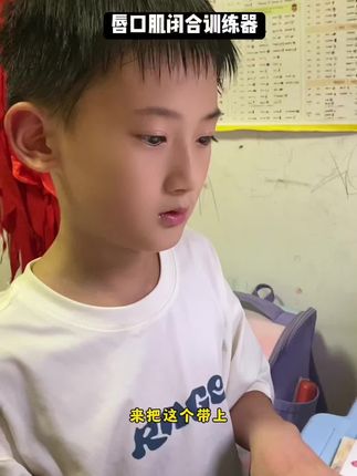 这个训练器 真的很好用。趁年轻赶紧用起来。不要错过了最佳时期。#口呼吸对颜值的影响 #张嘴呼吸会变丑 #亲测分享 #育儿经验分享