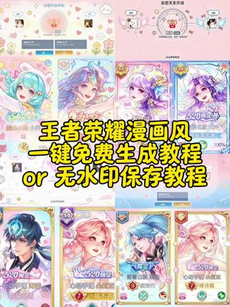 王者荣耀漫画p图
王者荣耀漫画p图素材
王者荣耀漫画p图自定义
王者荣耀漫画头像
王者荣耀p图
王者荣耀漫画风格
王者荣耀漫画p
王者荣耀漫画高清图片
王者荣耀漫画p图杨戬
王者荣耀漫画的图片王者荣耀漫画风壁纸
王者荣耀漫画风皮肤
王者荣耀漫画风
王者荣耀漫画风头像
王者荣耀漫画p图
王者荣耀漫画风主页
王者荣耀漫画风击败播报
王者荣耀漫画风动漫漫画风王者荣耀
王者荣耀漫画风
漫画风王者荣耀
王者荣耀封面油画
王者荣耀漫画风击败播报
漫画风王者荣耀mvp
漫画风王者荣耀地图
漫画风王者
漫画风王者主页
王者荣耀漫画风情侣照#剪映 #剪映图片设计 #王者荣耀主页蜡笔风格指令
#王者荣耀主页蜡笔风格生成指令怎么制作
#王者荣耀主页蜡笔风格指令怎么去水印
王者荣耀主页蜡笔风
王者荣耀蜡笔画
王者荣耀主页指令
王者荣耀涂鸦指令
王者荣耀素描主页口令