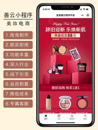 化妆品零售行业的现状与未来