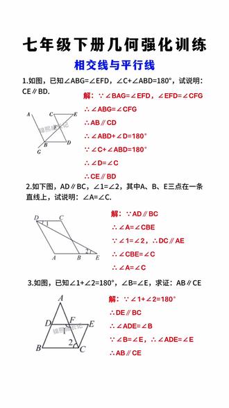 初一下册数学要想考高分,几何是关键,这本几何专项训练,同步课本,每天练习15分钟,吃透一个几何知识点#初中数学 #学霸秘籍 #几何 #同步课本