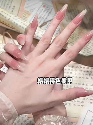 啊啊啊!嬛嬛裸色美甲的含金量还在上升! #超好看的美甲 #显白美甲 #美甲💅 #美甲推荐 #穿戴甲