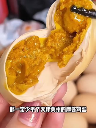 无数回购的麻酱鸡蛋,蛋黄松沙含油,就像在吃大闸蟹黄一样 #妈呀太香了 # 麻酱鸡蛋 麻酱鸡蛋!!!