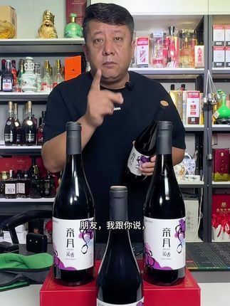 好酒推荐 #酒 #红酒 #干红 #葡萄酒 #酒后行为艺术家