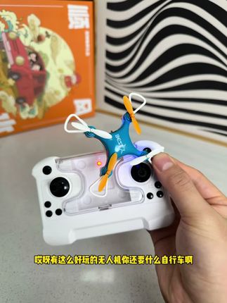这个迷你无人机有点帅!#无人机