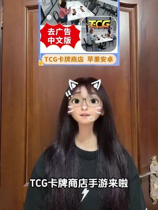 TCG卡牌商店模拟器手游版下载链接来了,中文版去广告,超经典的卡牌模拟器经营游戏,支持安卓苹果的手机平板,赶紧来体验各种开盲盒抽卡的快乐吧!#TCG卡牌#TCG卡牌商店模拟器#卡牌游戏#模拟游戏#手游推荐