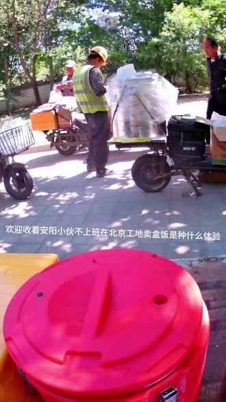 欢迎收看00后小伙不上班在北京工地卖盒饭是种什么体验#摆摊创业 #摊位真实记录 #摆摊日记 #摆摊