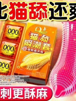 2080密集倒刺颗粒避孕套。 #夫妻日常 #好物推荐🔥 #情侣 #爱情 #亲密关系