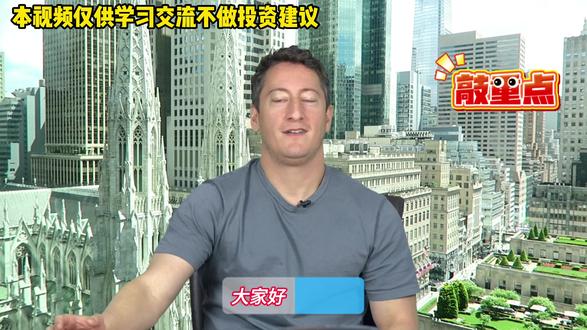 顶级交易员教你重新定义交易的“赢” 本视频由Lance Breitstein代表SMB Capital讲解了他称之为“摇头娃娃概念”的交易心态和策略。该理念旨在帮助交易员专注于长期目标和交易的预期价值,而非每日盈亏,从而减少心理压力、提升交易韧性和持续改进能力。Lance指出,过度关注每日盈亏会导致情绪波动、焦虑和错误判断,而真正有效的交易思维应聚焦于未来的预期表现和过程改进。通过“摇头娃娃”这一可视化模型,交易者应不断提升自己每日预期收益的“高度”,并接受亏损日作为宝贵的学习机会。视频中结合心理学和管理学观点,强调了专注可控因素、消除限制性信念以及长期视角的重要性。整体而言,“摇头娃娃概念”是一种帮助交易员塑造积极心态、提高持续交易绩效的实用方法。#美股 #交易技术 #股票 #交易策略 #股市人生