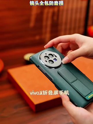 皮皮壳适用于vivoX Fold3真皮防摔腕带镜头全包双中轴单后壳#vivo手机壳#手机壳#爆款手机壳#个性手机壳#vivoXFold3手机壳