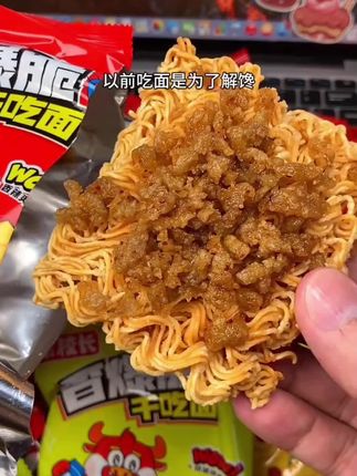 余校长的沙嗲素牛肉干脆面好吃就算了!居然还有金片!#童年记忆小零食 #沙嗲素牛肉干 #干脆面 #好吃到停不下来 #追剧小零食