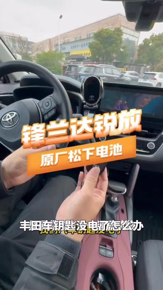 【适用丰田】南孚传应汉兰达卡罗拉雷凌皇冠凯美瑞汽车钥匙纽扣电池
