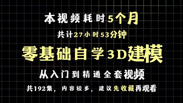 3DMax新手教程丨13.加选减选以及循环选择 #建模#3D建模#3d建模基础教学#zbrush#3dmax
