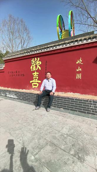 我的家乡我宣传,今天来到岐山湖景区!
这里是临城名片,北方小江南,一湖碧水映太行,亭台楼阁如画廊。
欢迎大家来岐山湖,赏美景、坐游船、逛长廊,我在临城岐山湖等你!#热门@活力临城 @临城发布 @临城融媒 @临城县文广体旅局 #景点打卡