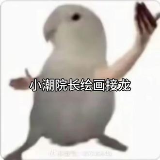 #绘画接龙 #小潮院长 #同人 第一棒@null 第二棒@ForgetRec 第三棒:我 第四棒@小亓不服 第五棒@叫我薄荷就好