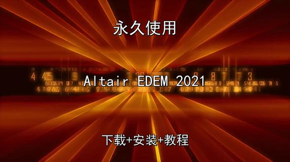 AltairEDEM安装演示视频教程下载安装中文主ye拿 Altair EDEM 2021安装演示视频教程下载安装中文主ye拿Altair EDEM 2021怎样下载安装,Altair EDEM 2021如何下载安装
#AltairEDEM2021
#AltairEDEM2021下载
#AltairEDEM2021安装教程
#AltairEDEM2021下载安装教程
#AltairEDEM2021怎样下载安装