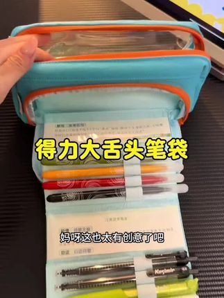 【折叠笔袋】纽赛大容量折叠笔袋多隔层大开口抽拉奏折式多巴胺笔袋 #折叠笔袋#折叠笔袋#多巴胺笔袋 #学习用品