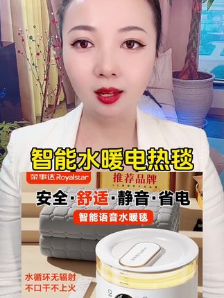 #智能恒温水暖电热毯 #有了它冬天再也不用怕冷了 #强烈推荐
