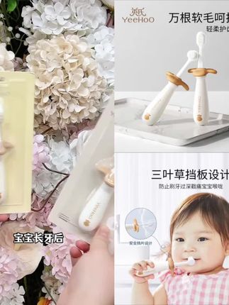 英氏宝宝牙刷儿童牙刷0到3岁婴幼儿1一12两岁半用刷乳牙神器小支#英氏宝宝牙刷#儿童牙刷0到3岁婴幼儿1一12两岁半用#刷乳牙#神器小支#牙刷
