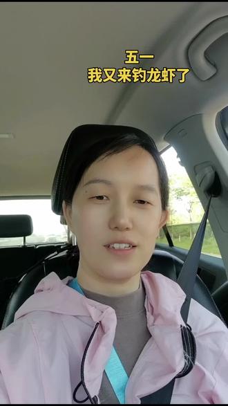 #五一#亲子#钓龙虾 这里钓龙虾超划算,杆子,桶子,虾饵免费用,用完归还就可以了,虾子带回家,再上秤,快来呀……
