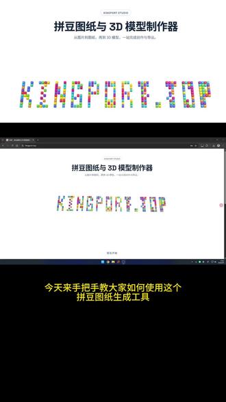 拼豆图纸生成工具使用教程 #拼豆 #拼豆图纸 #拼豆教程 #拼豆日常 #拼豆挂件