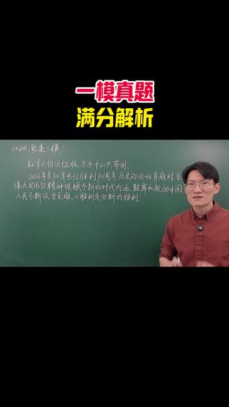一模作文新题,给你满分解析。你到了考场会做了吗? #高考作文 #满分范文 #高考语文