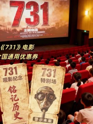 #731 #电影731定档 #电影 #电影解说 #勿忘国耻