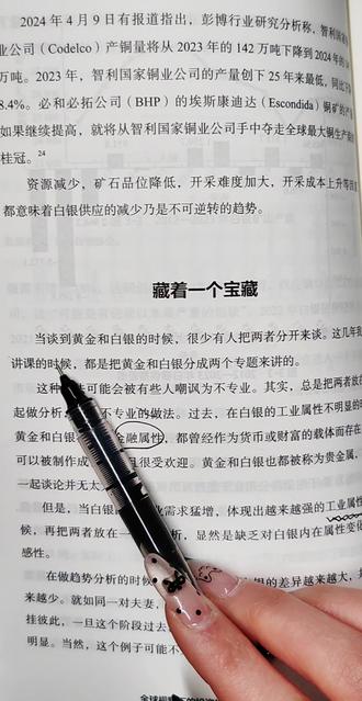 黄金守财,白银乘风;黄金是底线安全感,白银是向上爆发力#白银 #黄金