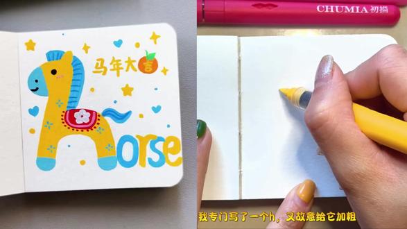 丙烯马克笔画小马 今天跟练一幅马年小马~感觉我画的有点细长了呀哈哈哈!适合零基础哦,一看就会系列!我已经给大家试过了,赶紧画一幅试试吧!素材来自@小红学画画🐽侵联删哦~ #丙烯笔马克笔绘画 #跟着抖音学画画 #零基础学画画 #绘画过程 #交换你的新年小马
