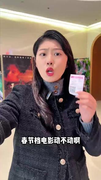 直播间正在抢9块9双人票~全国通用#飞驰人生3