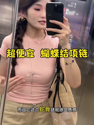 抽拉绳的,长美甲懒得抠了#时尚单品 #甜妹风 #时尚感穿搭 #项链#开学穿搭