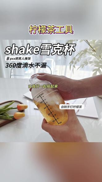 柠檬茶工具 雪克杯自制暴打手打柠檬茶捣汁棒碎冰锤水果捣碎奶茶工具柠檬器#热门单品 #碎冰锤 #奶茶工具 #饮品制作 #厨房好物