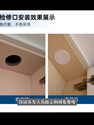 天花吊顶筒灯遮丑盖75孔装饰盖射灯洞石膏板圆形检修口监控音响孔#健康 #每日分享 #强烈推荐 #家居好物