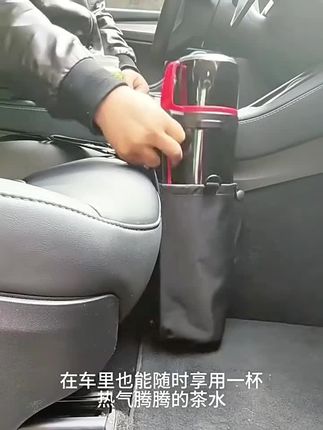 车载水壶固定杯架车上水杯支架神器车用水瓶保温壶套汽车暖壶挂袋 #车载水壶架固定座 #水壶固定架 #车载水壶 #水杯支架 #暖壶挂袋