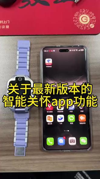 华为儿童手表5xpro智能关怀app更新后效果#华为儿童手表 #华为儿童手表5xpro #华为 #一马当先年年有为 #华为新春礼