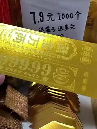 #黄金万两折纸 #黄金万两 #简单易学的折纸教程 #折纸 @抖加🔥上热门🔥dou+🔥热点宝