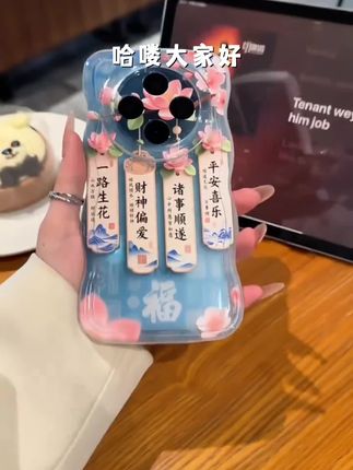 一路生花适用苹果17华为oppo/vivo小米iPhone16板凳双支架手机壳